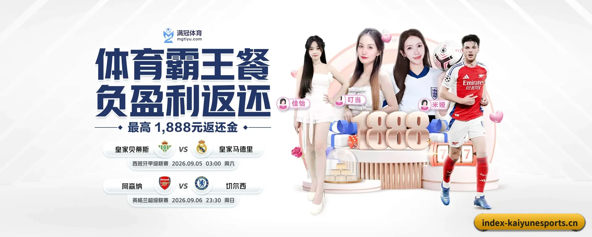开云电竞官网 APP 界面